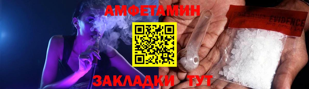 АМФЕТАМИН 97%  Вход с VPN  Узловая 