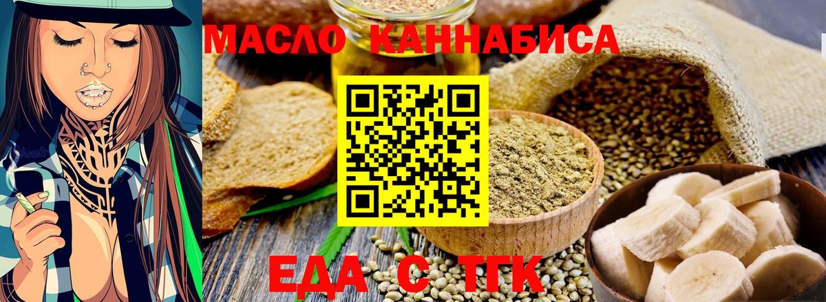 Canna-Cookies конопля  Вход с VPN  Узловая 