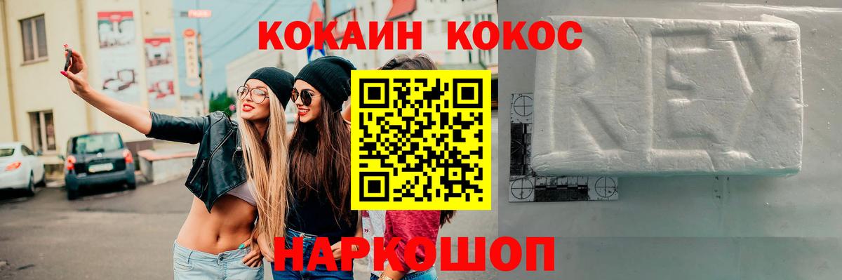 КОКАИН Columbia Узловая