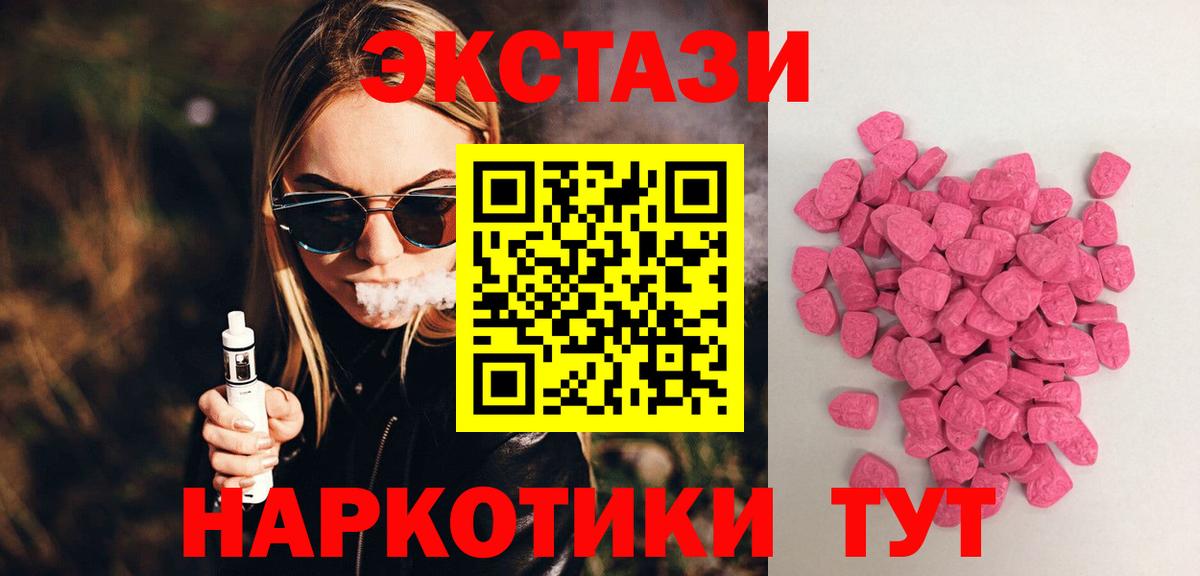 ЭКСТАЗИ 300 mg Узловая