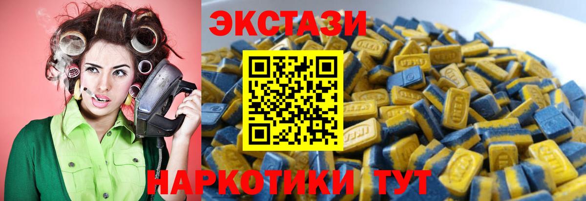 Экстази XTC  ЭКСТАЗИ  Узловая  ЭКСТАЗИ Cube  Вход с VPN 