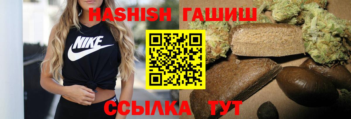 Гашиш хэш  Вход с VPN  ГАШ хэш  Гашиш  Узловая 