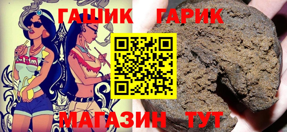ГАШ гарик Узловая