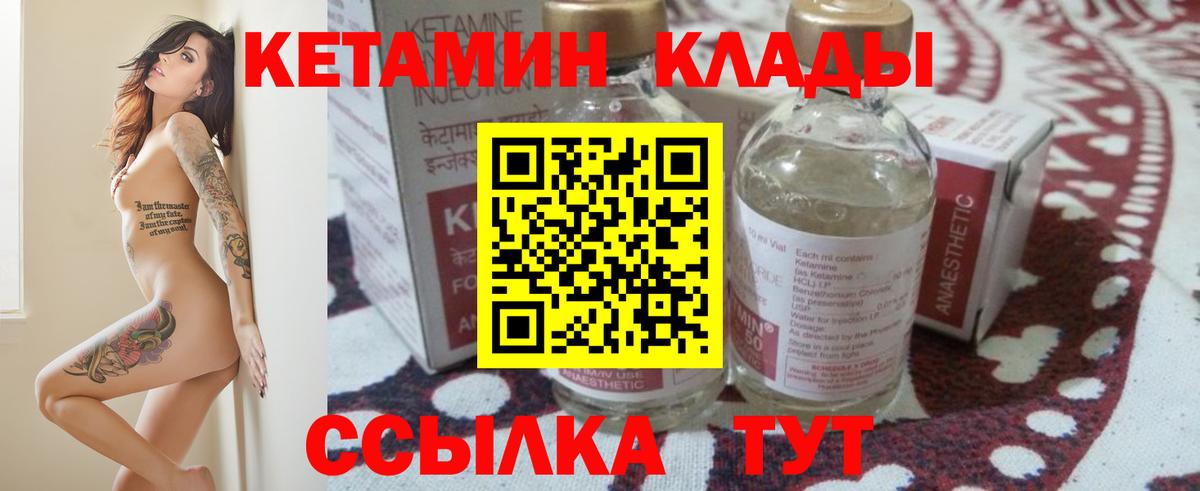 Узловая  КЕТАМИН ketamine  Вход с VPN 