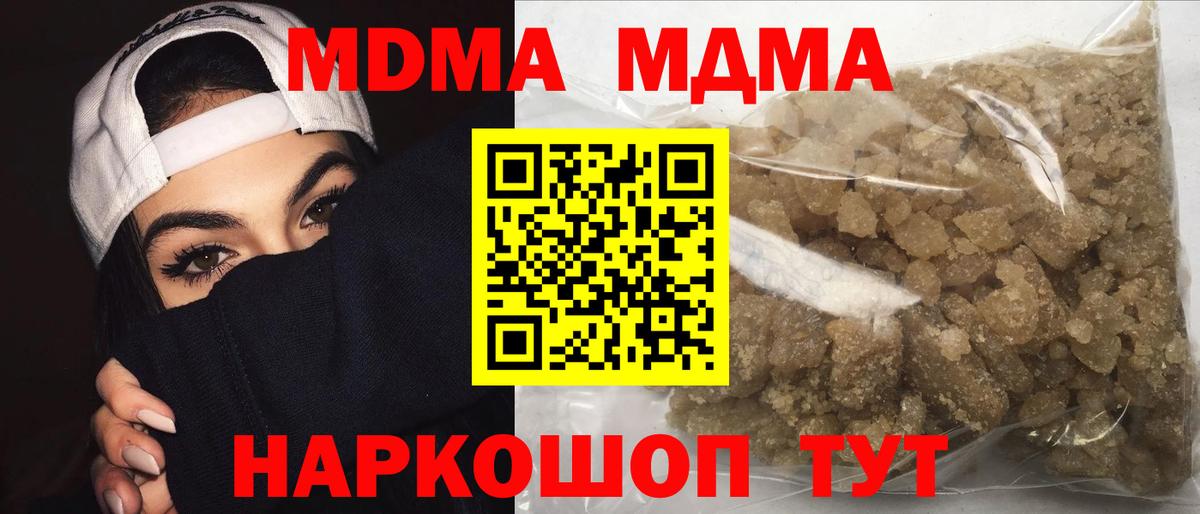 МДМА crystal  Вход с VPN  Узловая 