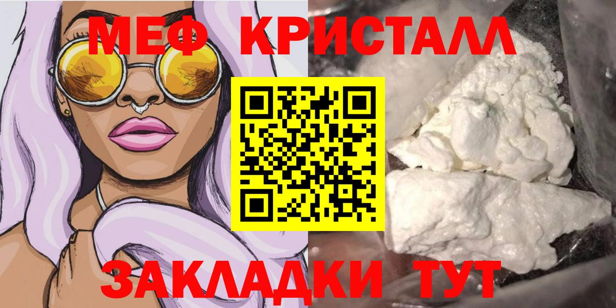 Узловая  Мефедрон  Мефедрон мяу мяу  Вход с VPN  Меф кристаллы 