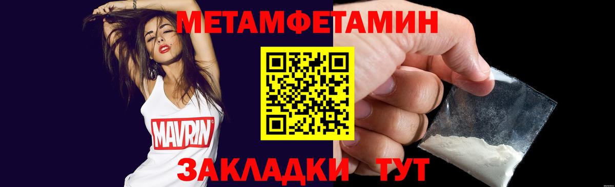 Метамфетамин мет  МЕТАМФЕТАМИН  Узловая  Вход с VPN 