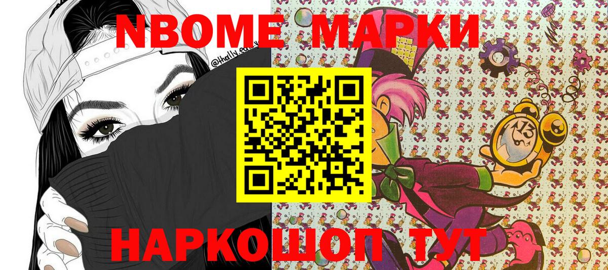 Марки NBOMe  Вход с VPN  Узловая  Наркотические марки 1,8мг  Наркотические марки 1,8мг 