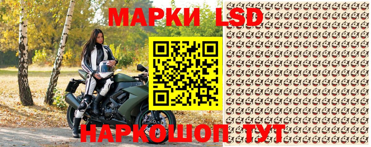 Марки 25I-NBOMe 1,5мг Узловая