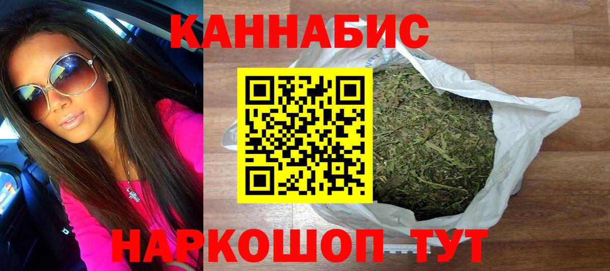 МАРИХУАНА тримм  Вход с VPN  Марихуана семена  Узловая  Бошки Шишки MAZAR 
