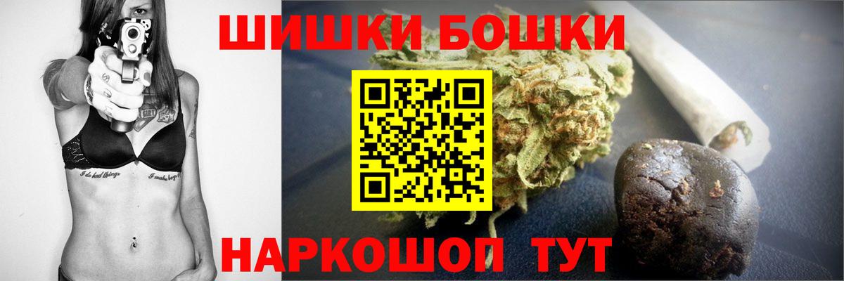 Наркошоп  МЕФ   ГАШИШ  Экстази  Узловая  Вход с VPN  Гашиш  Альфа ПВП СК кристаллы  Кокаин  MDMA 